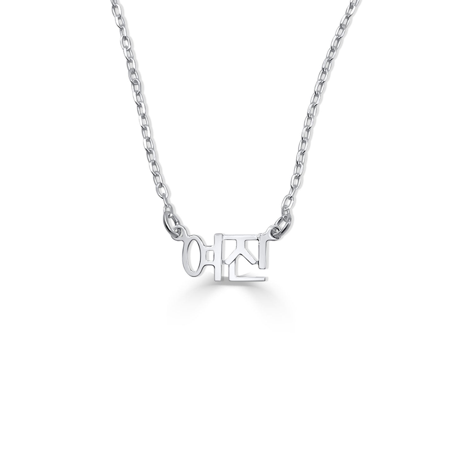 Customizable Nameplate Necklace