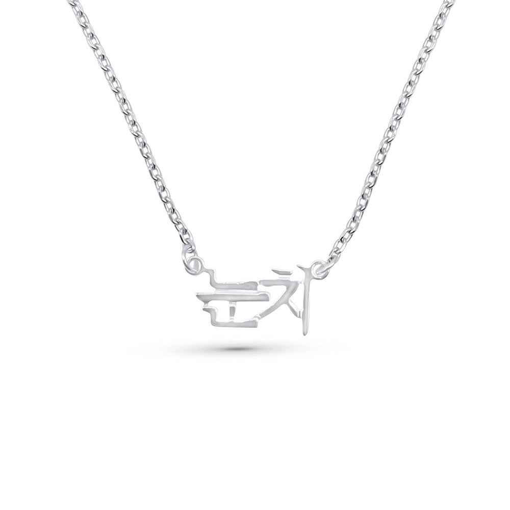 Dainty NUNCHI Nameplate Necklace